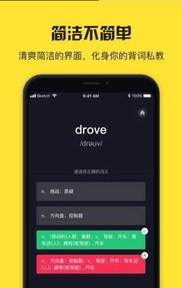 魔力单词手机软件app截图