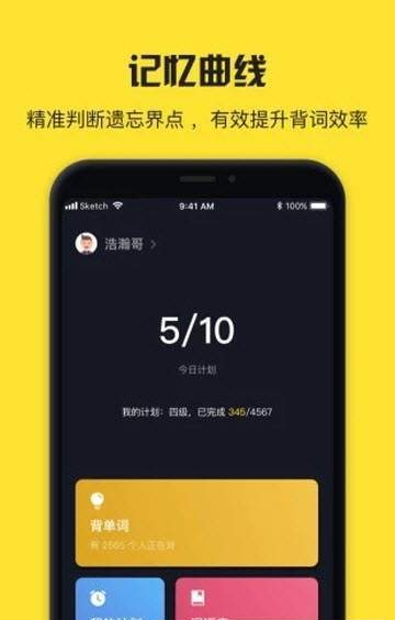 魔力单词手机软件app截图