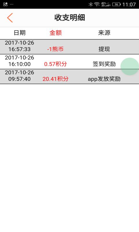 小熊有好货手机软件app截图