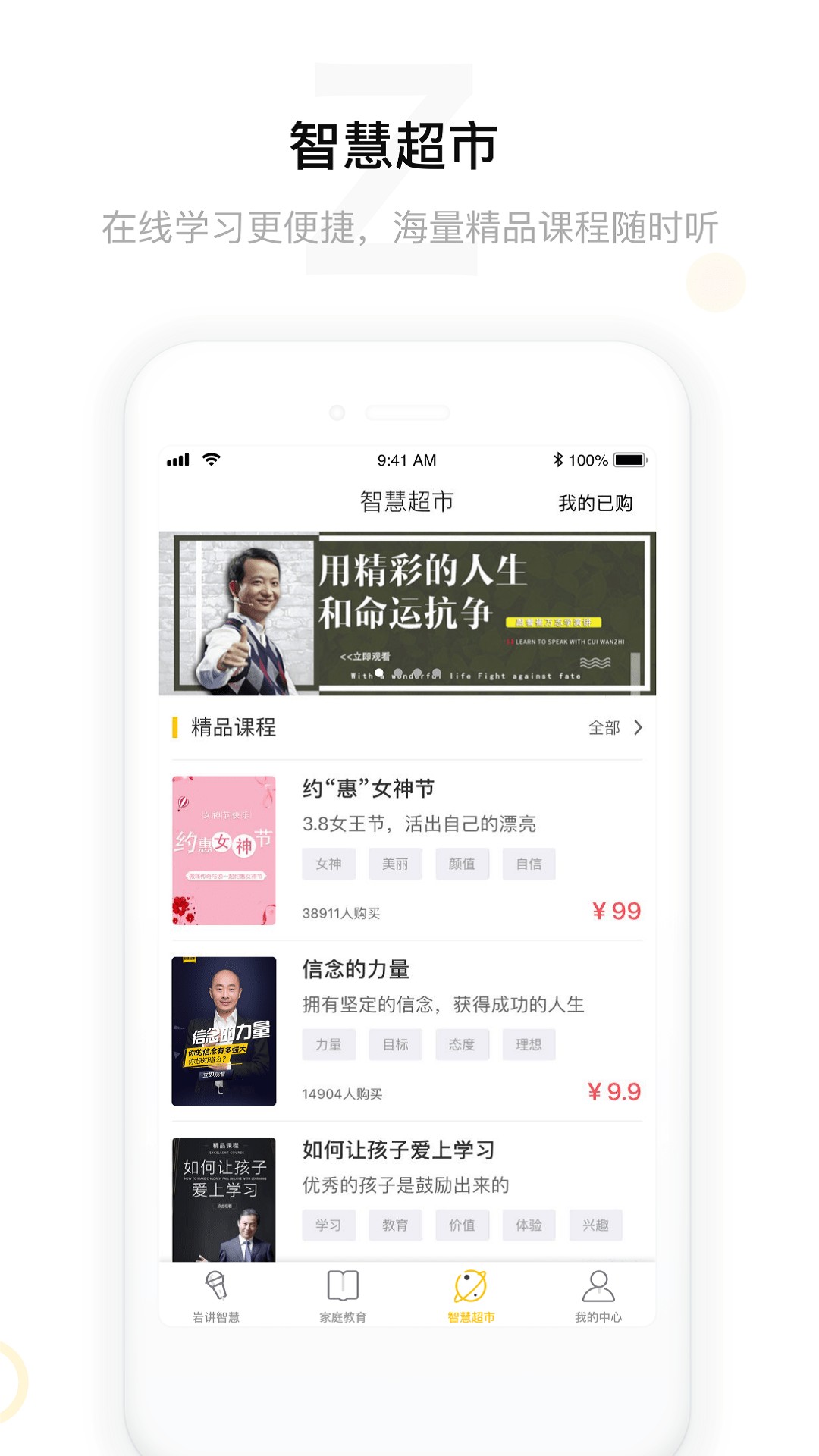 微课传奇手机软件app截图