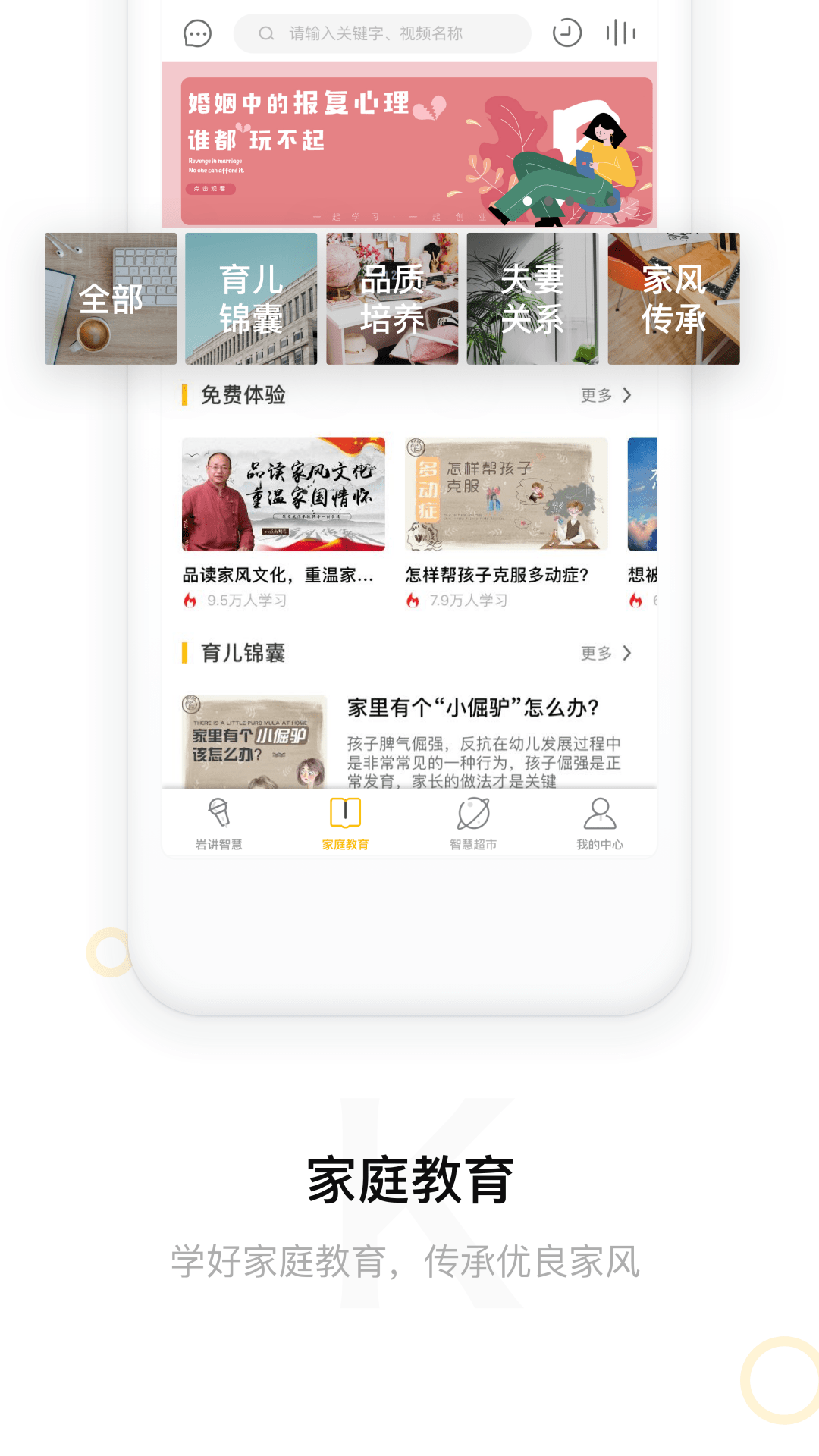 微课传奇手机软件app截图