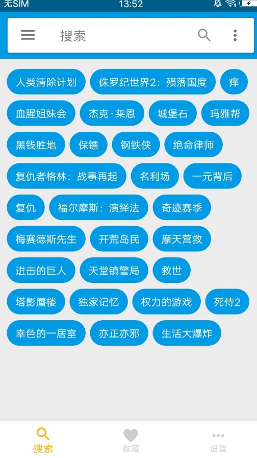 飓风下载手机软件app截图