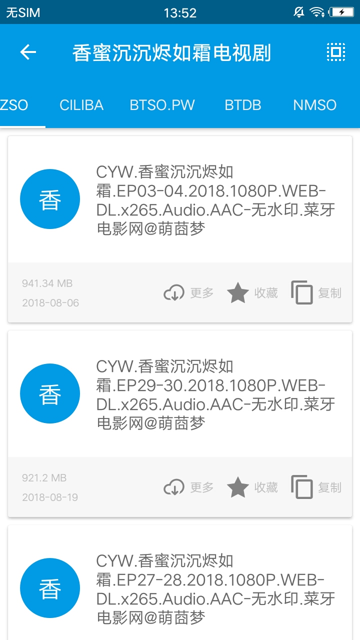 飓风下载手机软件app截图