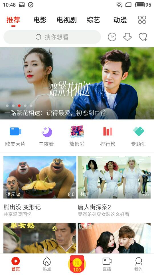 52看看手机软件app截图