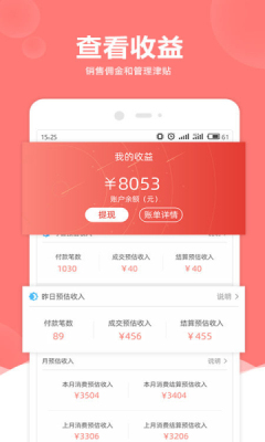 赶紧省手机软件app截图