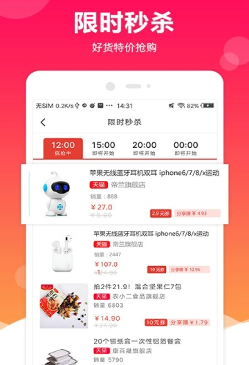 赶紧省手机软件app截图