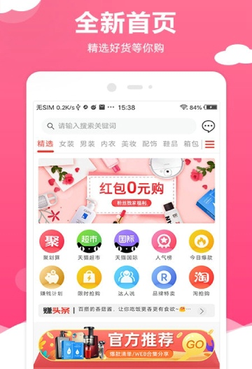 赶紧省手机软件app截图