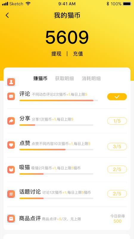 斗萌手机软件app截图