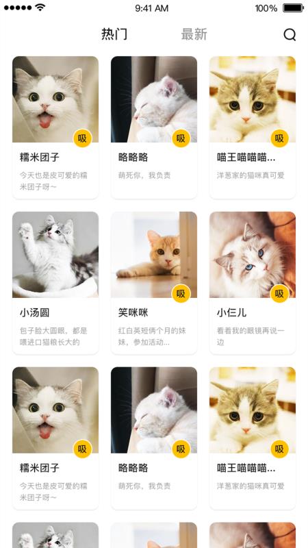 斗萌手机软件app截图