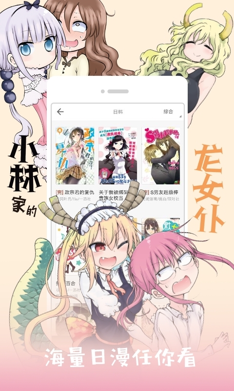 酷酷漫画手机软件app截图