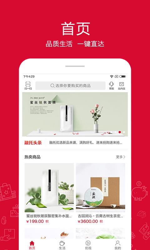 融托优选手机软件app截图