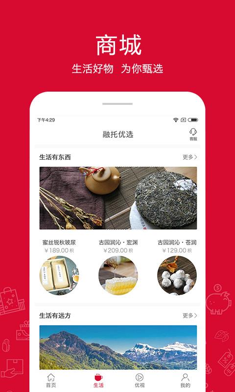 融托优选手机软件app截图