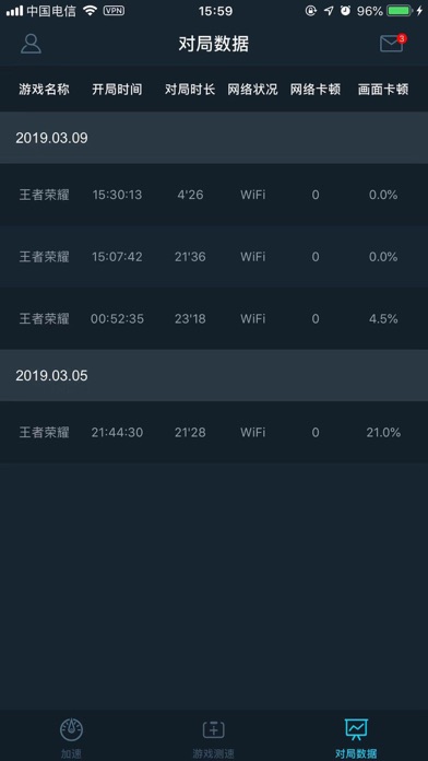 腾讯手游加速器手机软件app截图