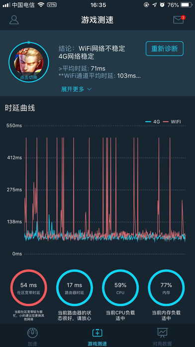 腾讯手游加速器手机软件app截图