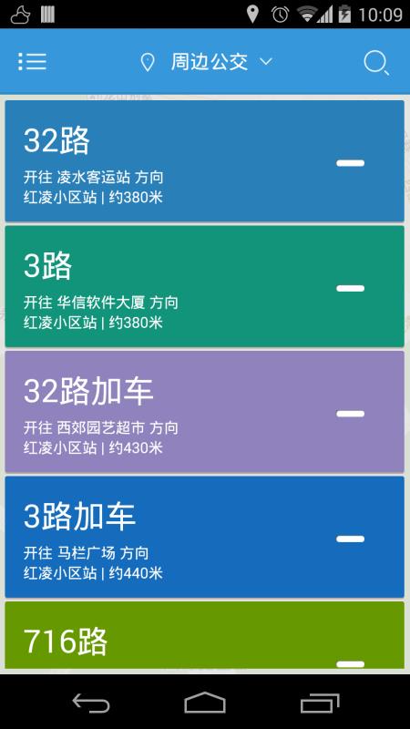 大连公交手机软件app截图