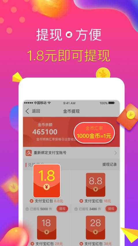 头条巴士手机软件app截图