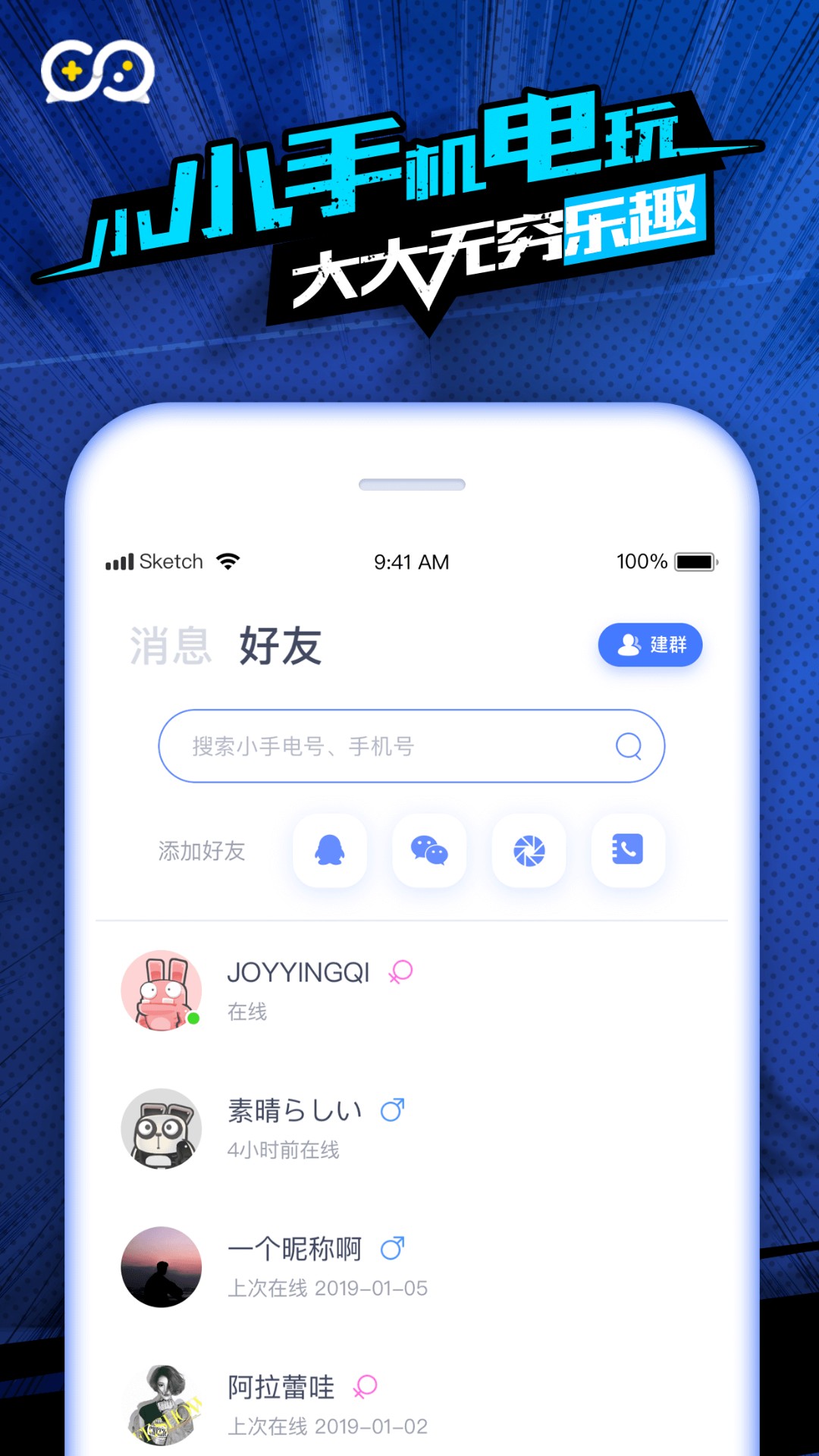 爱奇艺友趣手机软件app截图