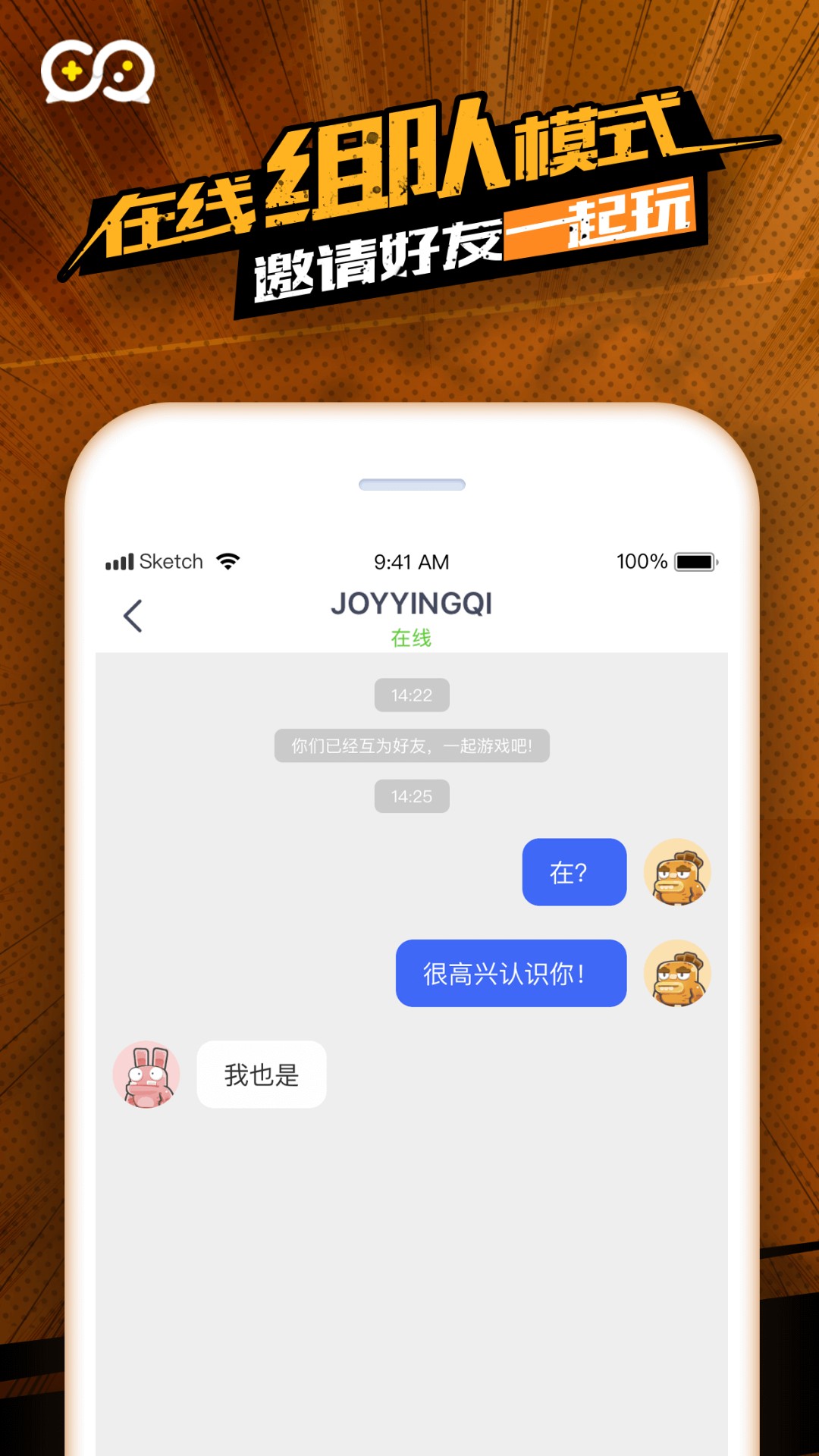 爱奇艺友趣手机软件app截图