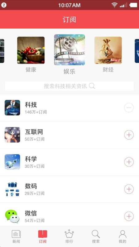 贵州头条手机软件app截图