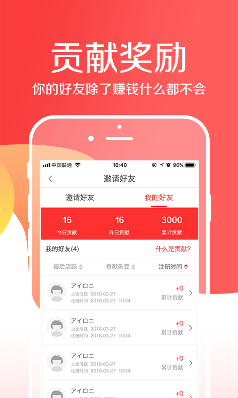 乐趣头条手机软件app截图