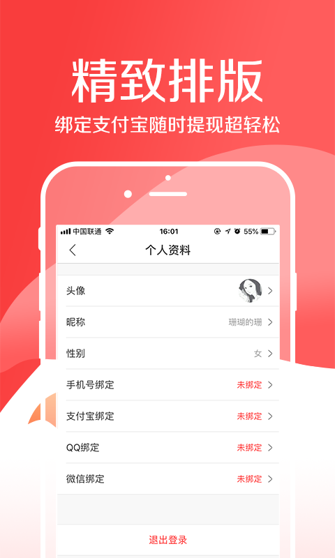 乐趣头条手机软件app截图