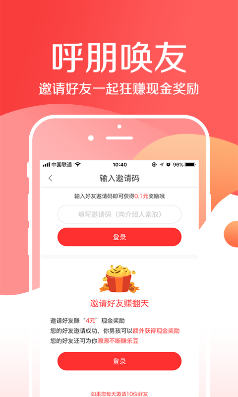 乐趣头条手机软件app截图