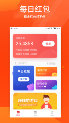 酷头条手机软件app截图