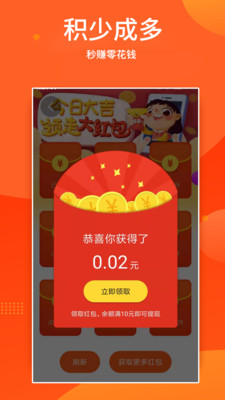 酷头条手机软件app截图