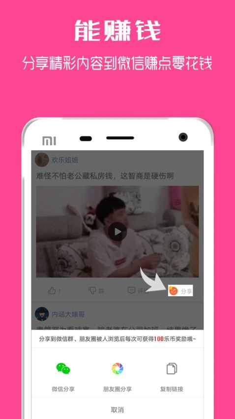 欢乐头条手机软件app截图