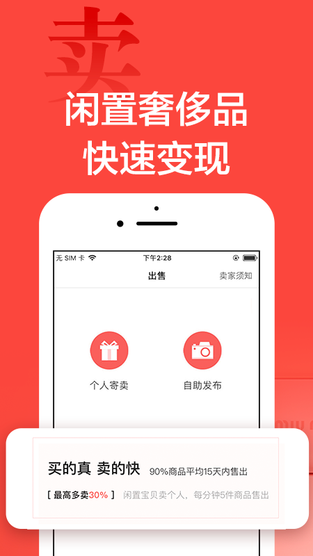 心上手机软件app截图