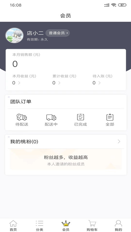 桃库存手机软件app截图