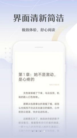 免费小说追书宝典手机软件app截图