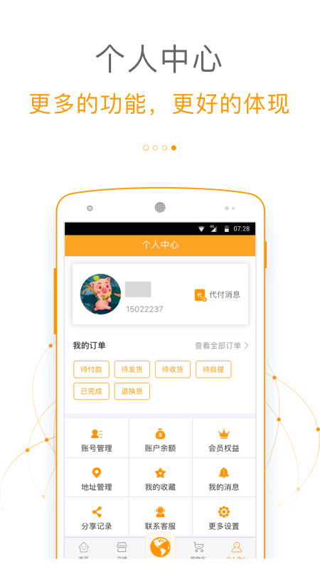 三零鼎品手机软件app截图