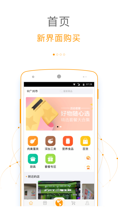 三零鼎品手机软件app截图