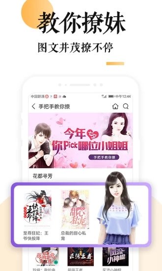 全搜免费小说手机软件app截图