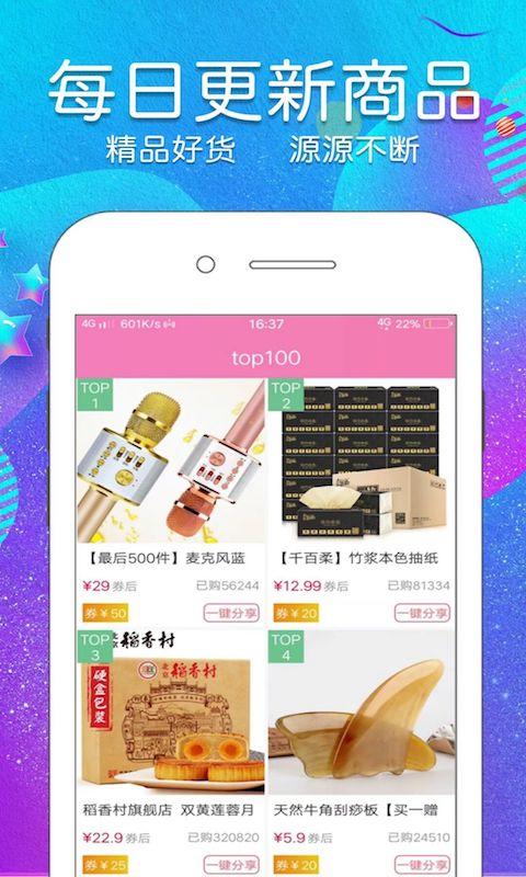 大众省钱手机软件app截图