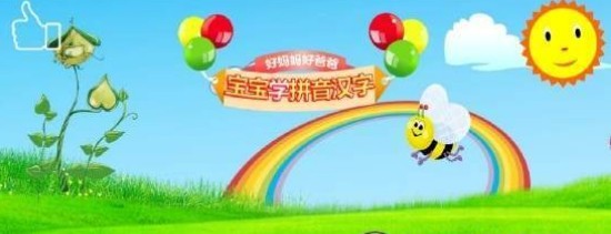 宝宝学习屋手游app截图