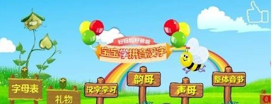 宝宝学习屋手游app截图