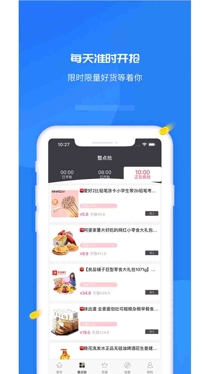 猫咪惠购手机软件app截图