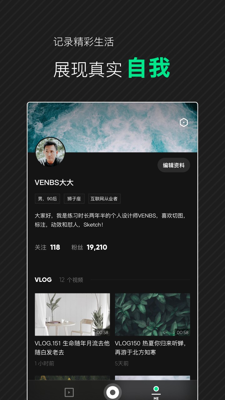 爱奇艺随刻手机软件app截图