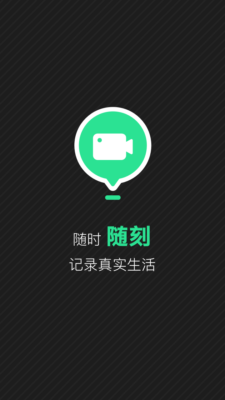 爱奇艺随刻手机软件app截图