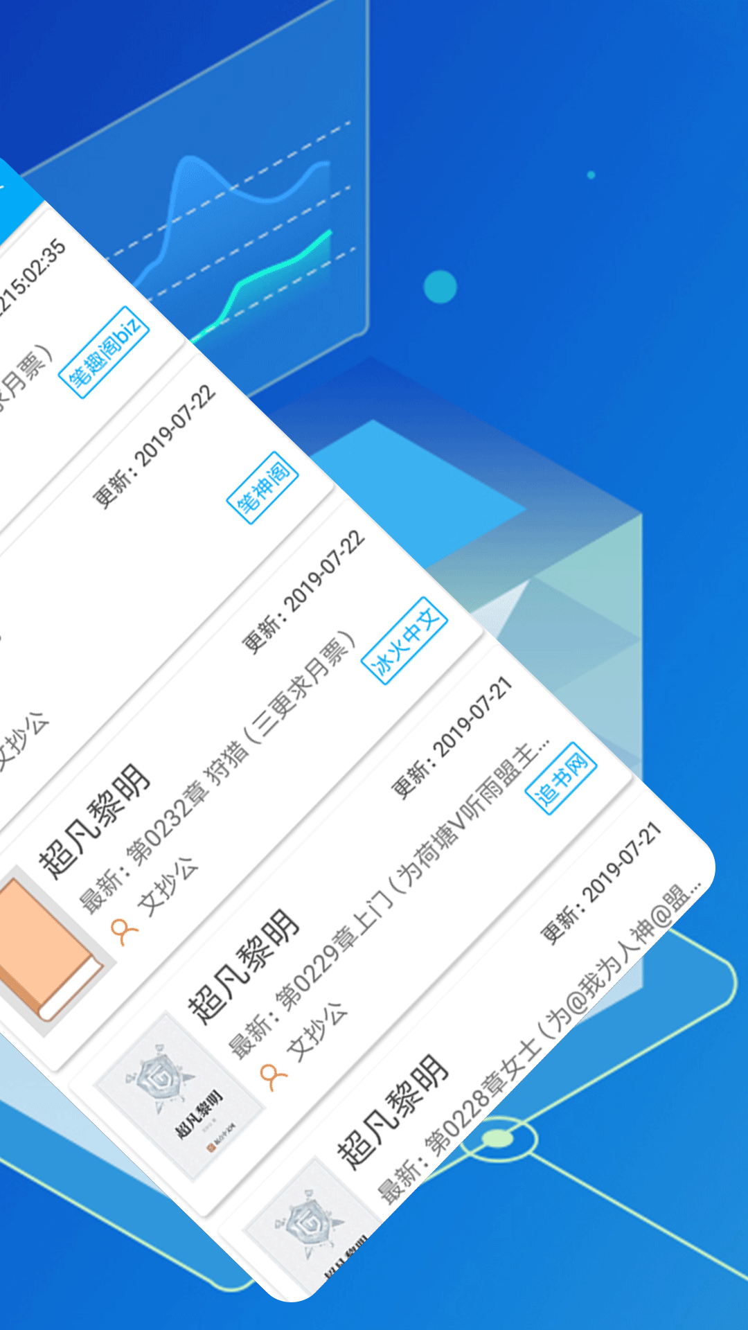 爽文小说手机软件app截图