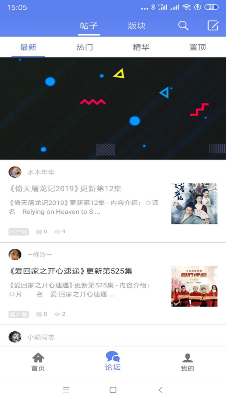 闪电下载手机软件app截图