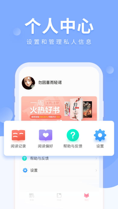 魅狐文学手机软件app截图