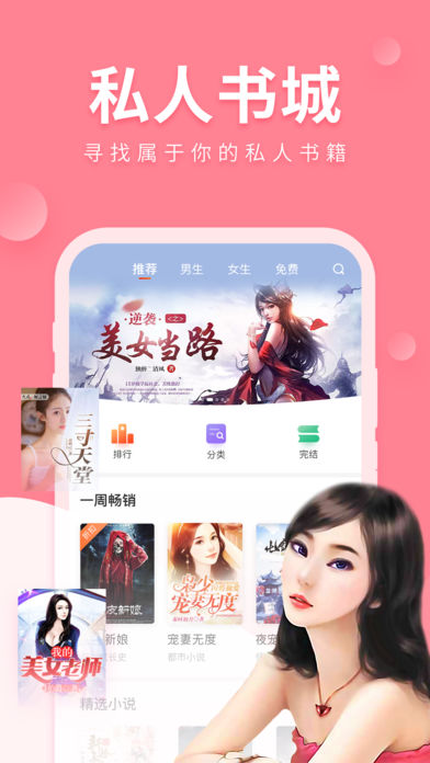 魅狐文学手机软件app截图