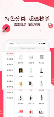 潮海购手机软件app截图