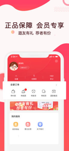 潮海购手机软件app截图