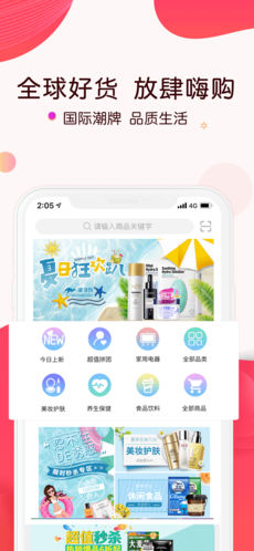 潮海购手机软件app截图