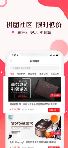 潮海购手机软件app截图