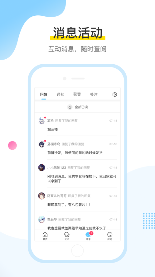 米游社手机软件app截图